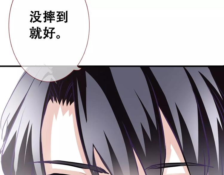 第11话 只是个意外75