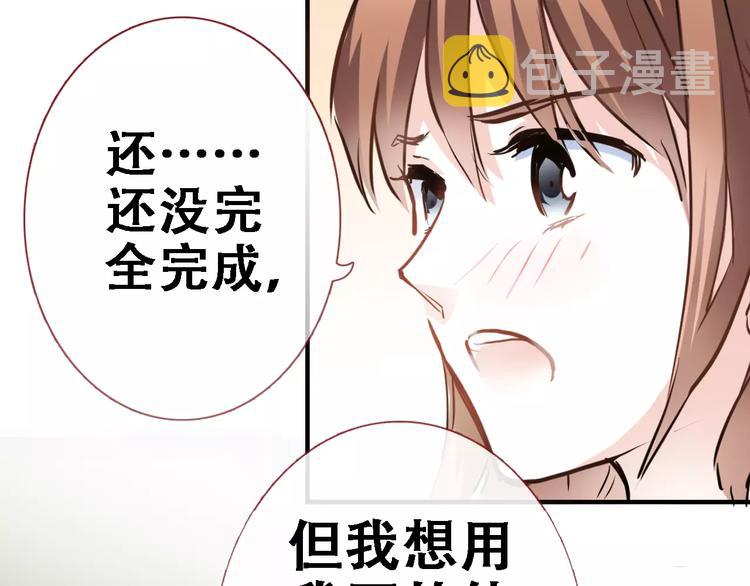 第18话 这个剧本会脱胎换骨32