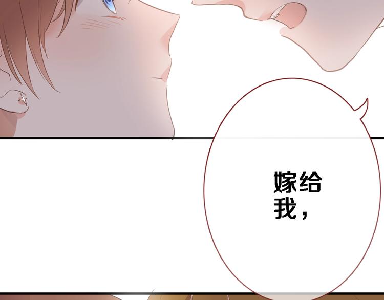 第117话 嫁给我91
