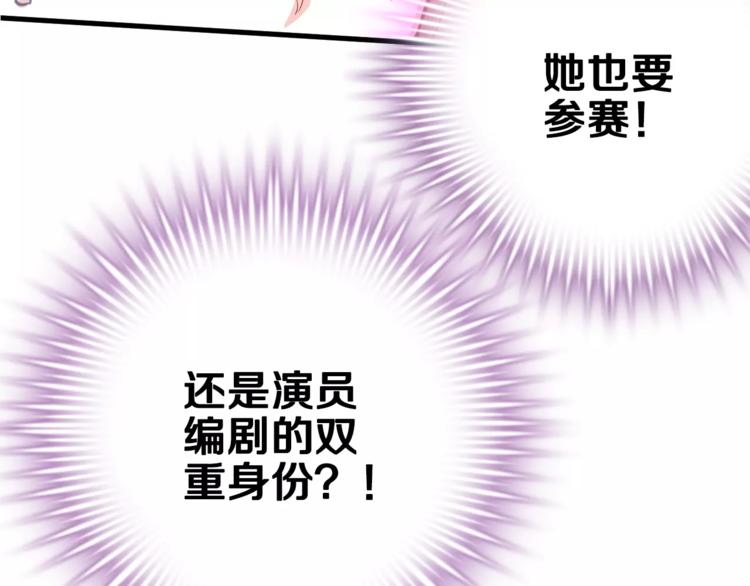第47话 她也要参赛？47