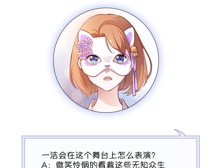 第109话 戴面具的女孩65