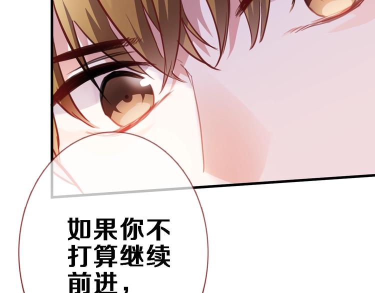 第93话 你会答应吗？9