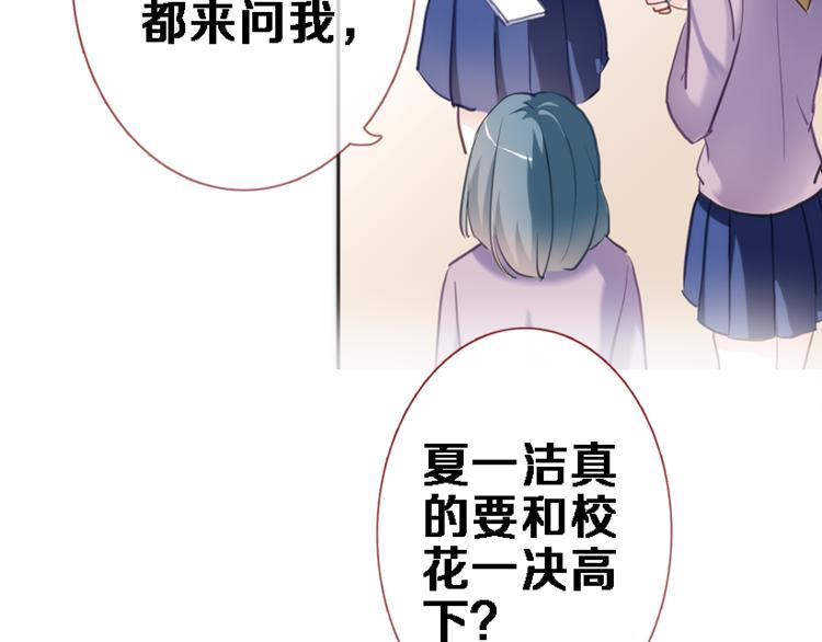 第56话 为什么躲着我？15