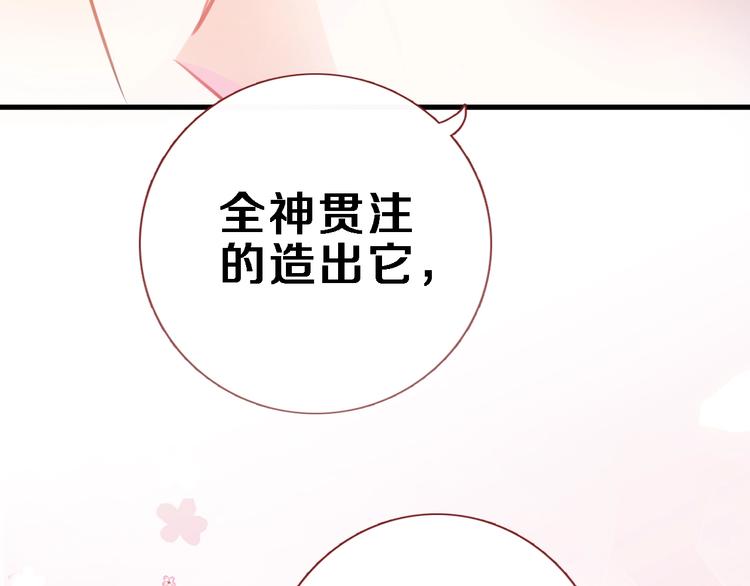 第92话 满心欢喜11