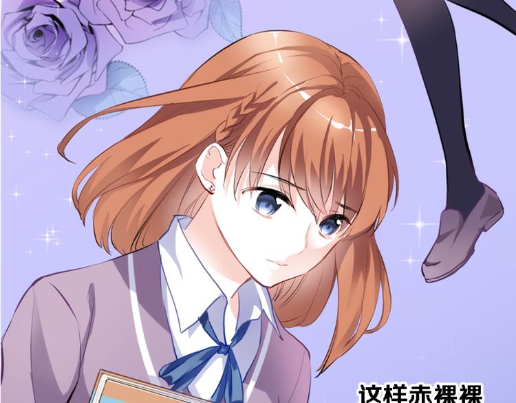 第56话 为什么躲着我？31
