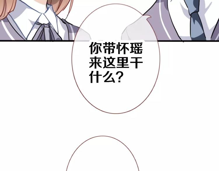 第43话 为什么喜欢平凡的我30