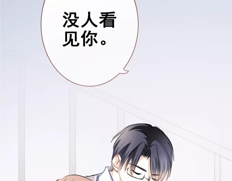 第38话 肩膀借你84