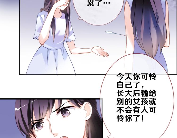 第54话 我欣赏的女孩59