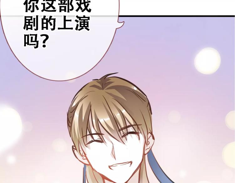 第19话 男主角是他？39