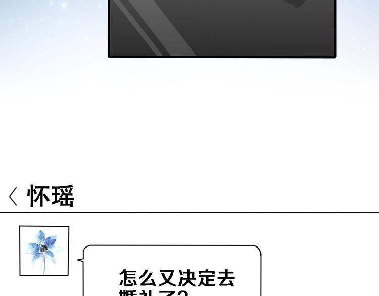 番外3 赵岳篇番外下94
