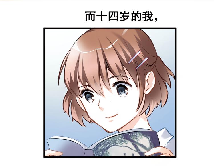 第2话 做你想做的事4