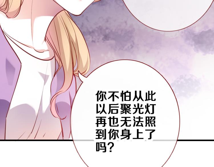 第85话 我属于你4