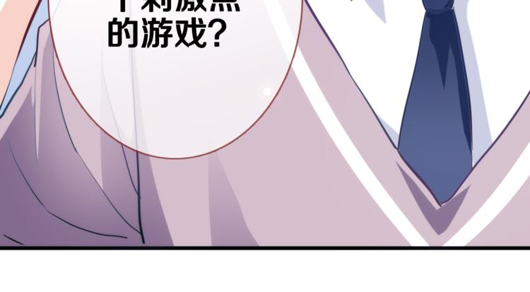 第49话 情敌间的较量102