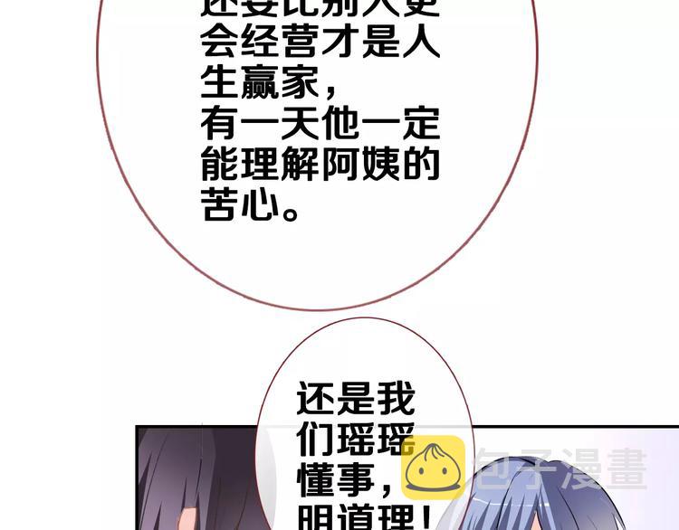 第44话 感同身受67