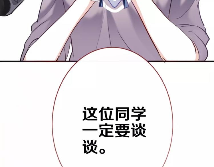 第47话 她也要参赛？74