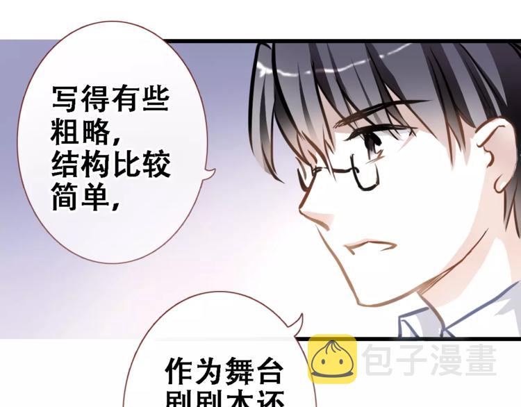 第19话 男主角是他？23