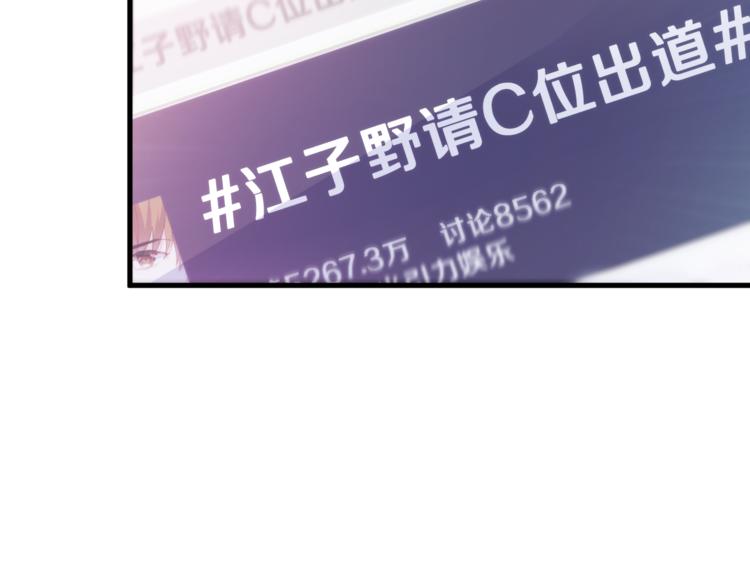 第71话 热搜榜68