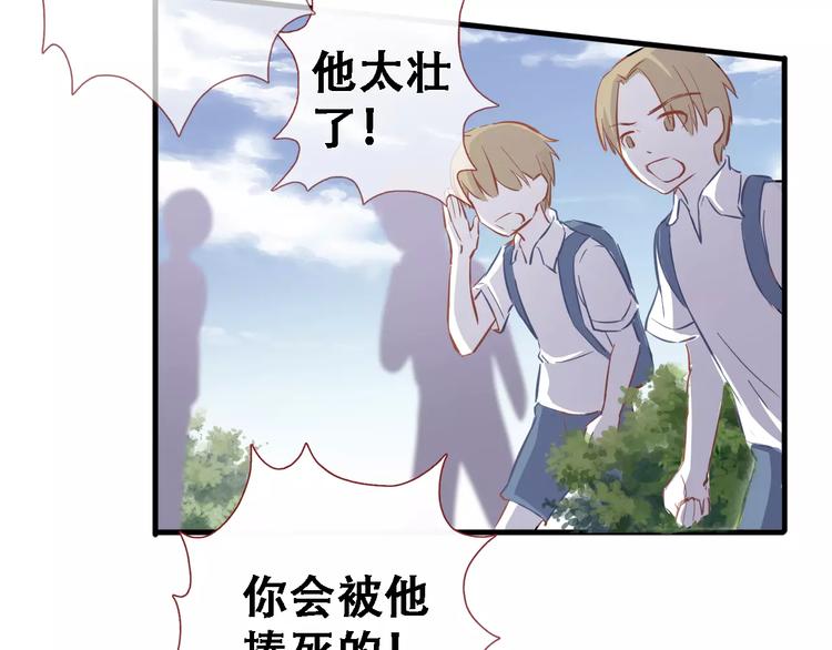第14话 再敢动他一根手指！15