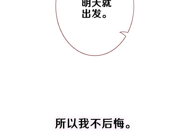 第116话 等我回来60