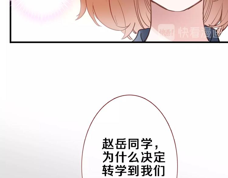 番外2 赵岳篇番外上63