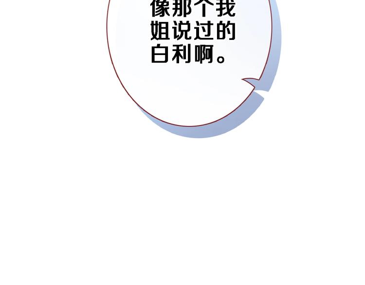 第108话 倔孩子25
