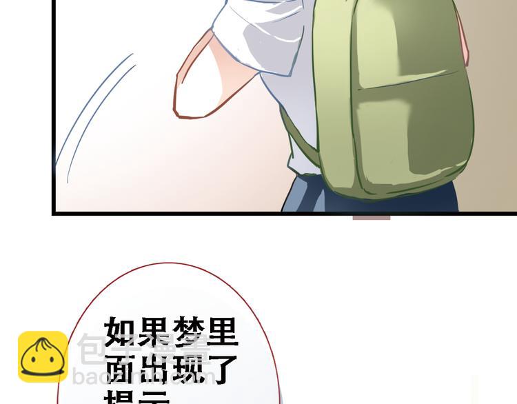 第10话 别让自己后悔30