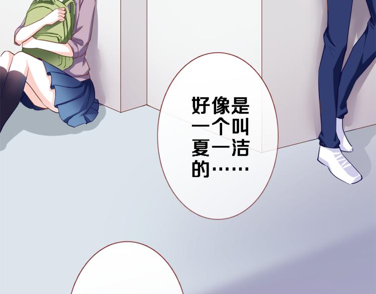 第56话 为什么躲着我？20