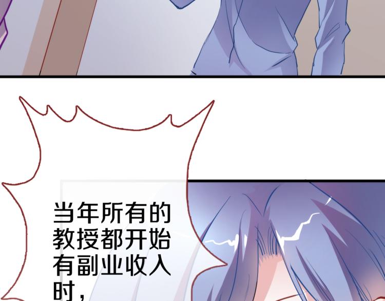 第69话 离开他的世界33