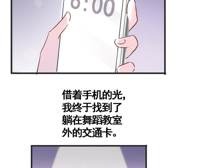 第3话 心的归属60
