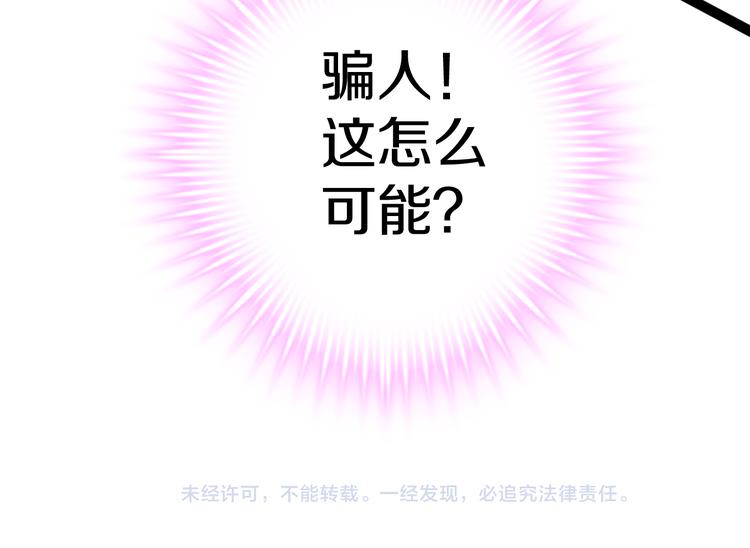 第63话 太帅了87