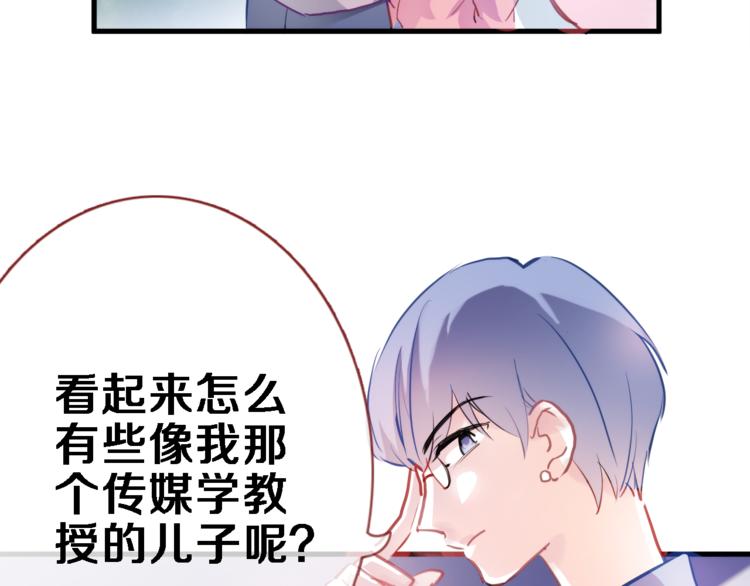 第67话 不够成熟23
