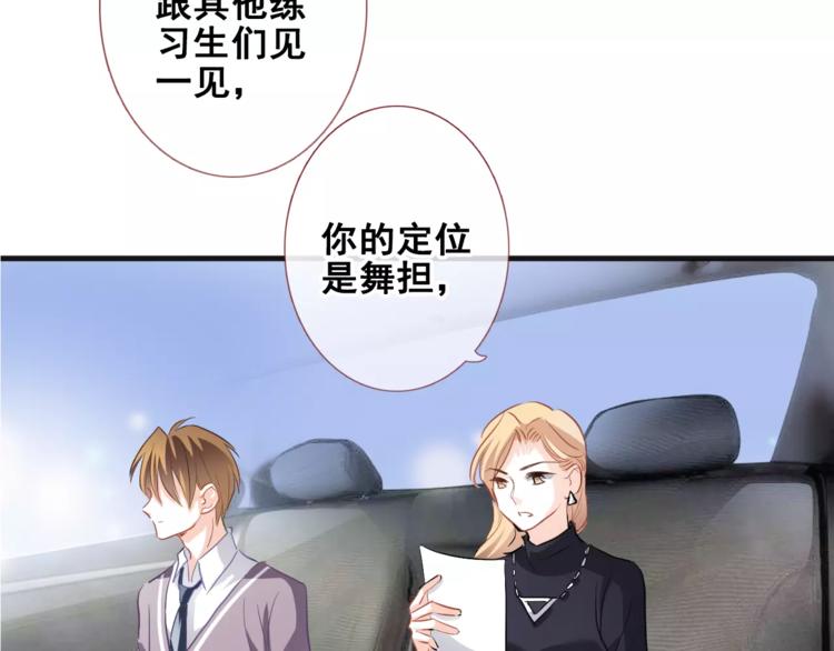 第38话 肩膀借你98