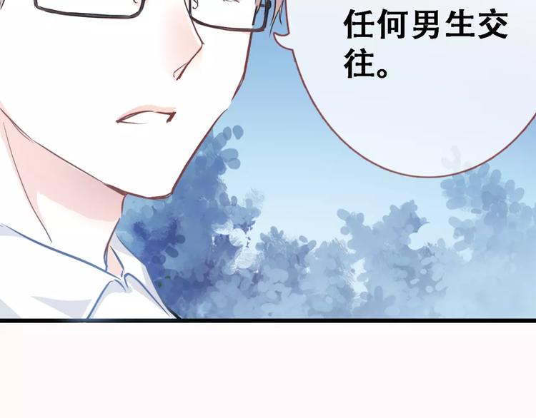 第12话 桥边危险44