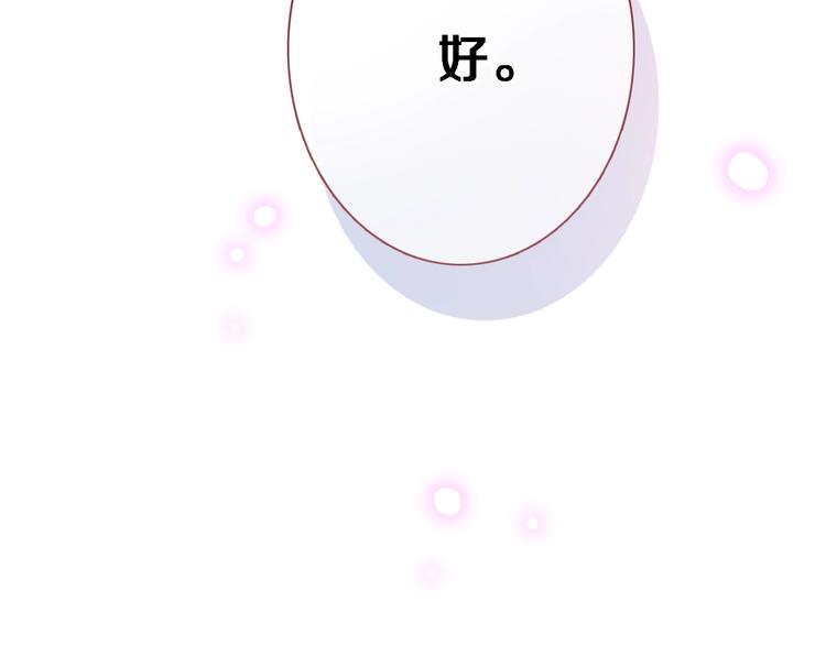 第117话 嫁给我97