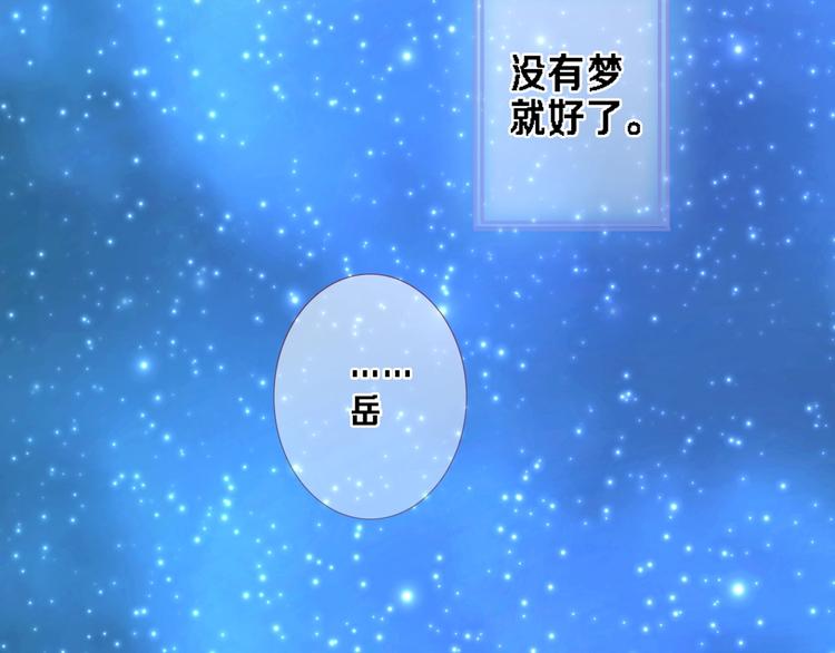 番外2 赵岳篇番外上13