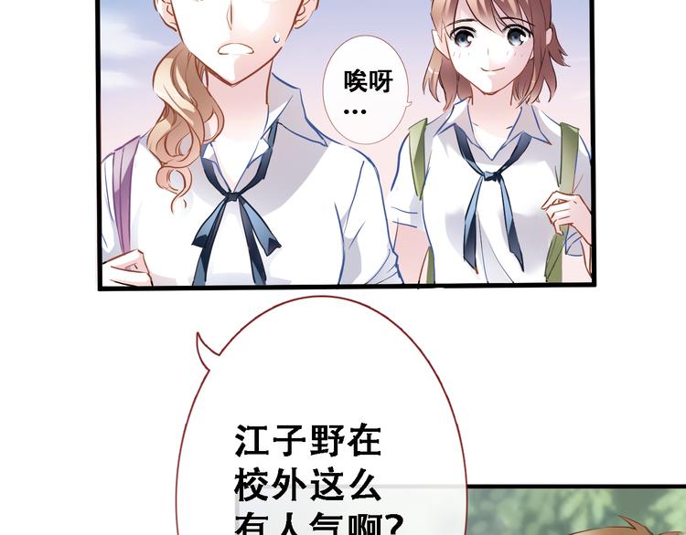 第1话 他在梦里吻上我88