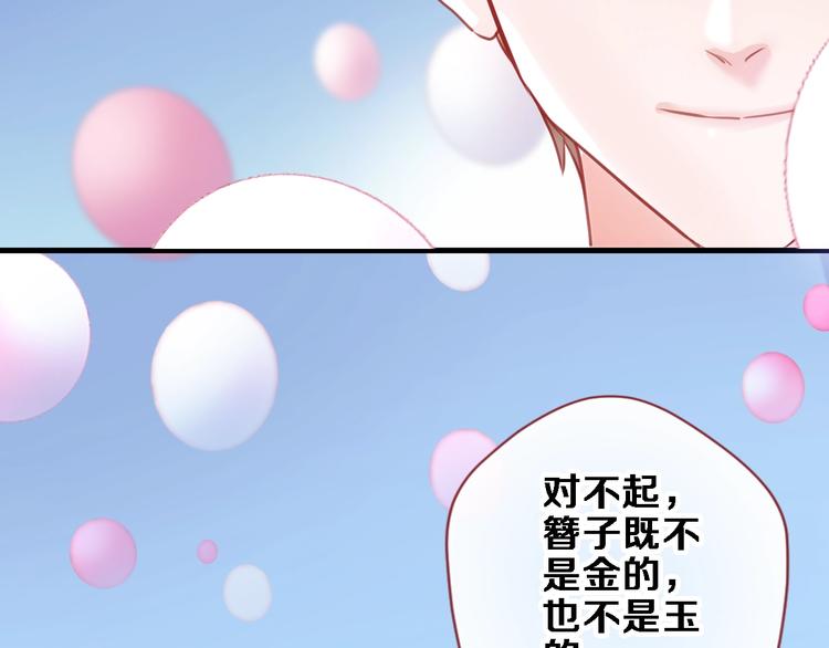第92话 满心欢喜5