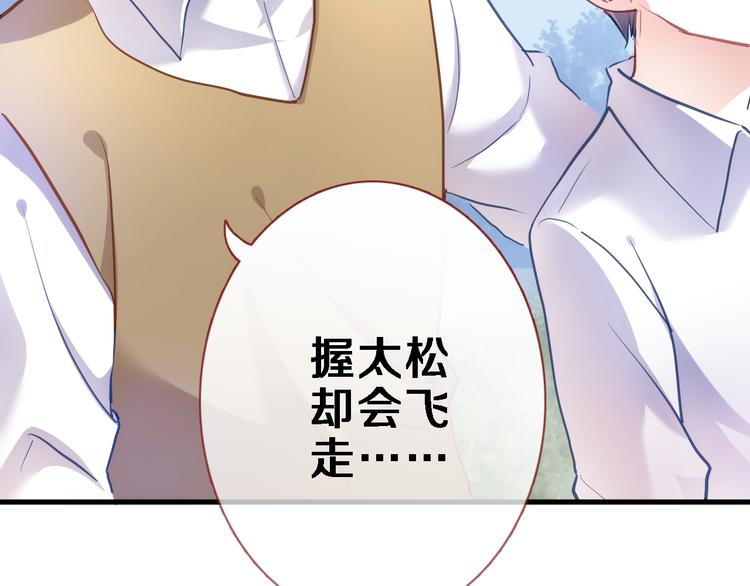 第66话 她要飞走了12