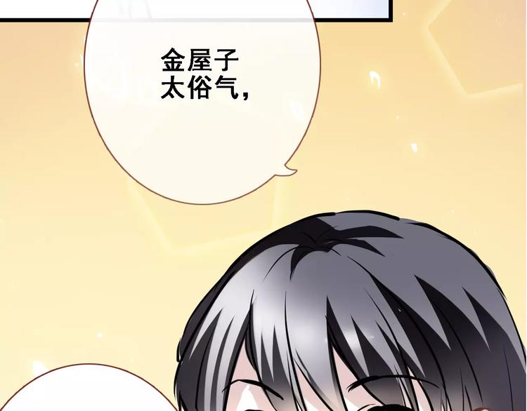 第23话 剧本不见了？18