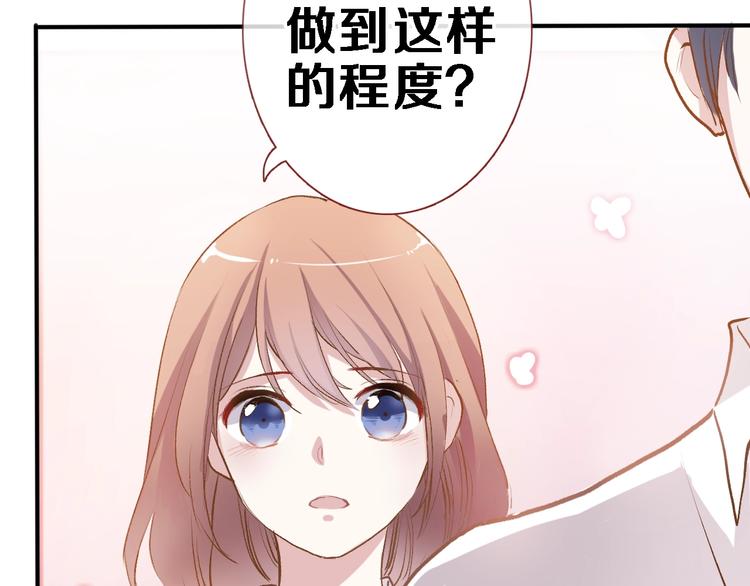 番外3 赵岳篇番外下73