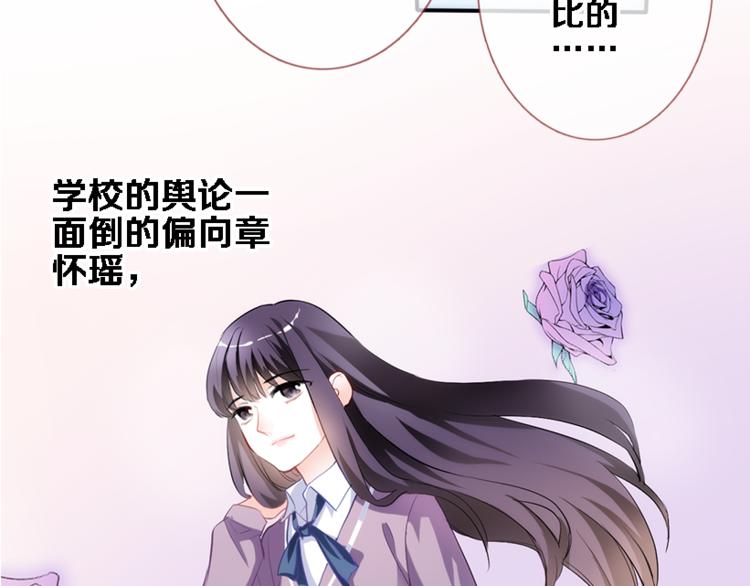 第56话 为什么躲着我？29