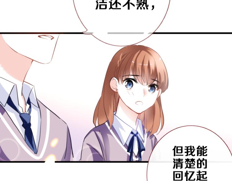 第50话 彼此的真心话73