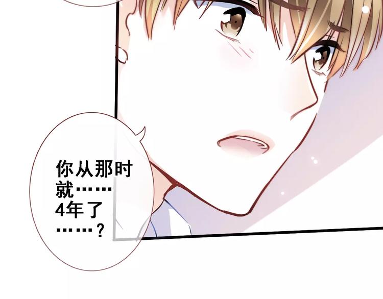 第34话 送我一个吻做礼物16