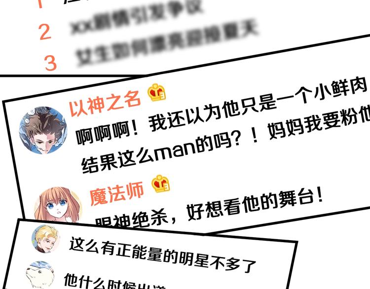 第103话 告白的感觉59