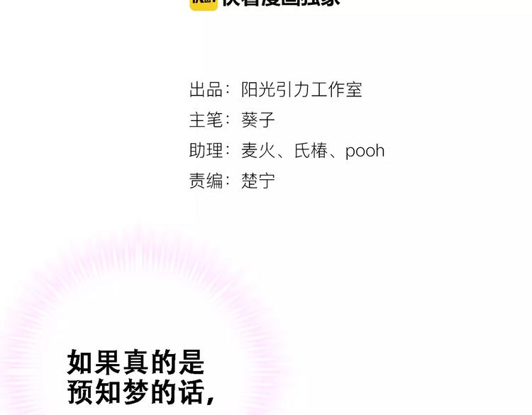 第22话 绝不后悔3