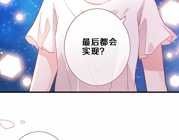 第95话 预知梦的因果46