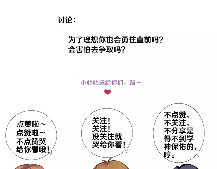 第46话 不允许你放弃！98