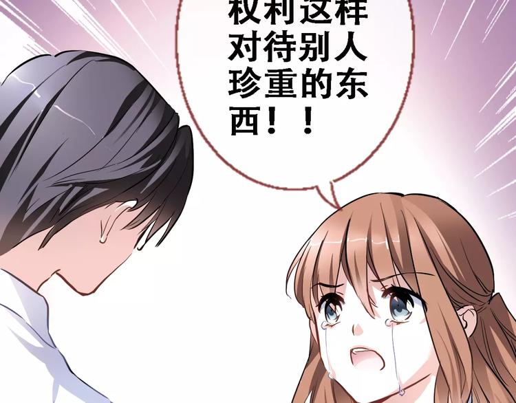 第26话 意外的表白89