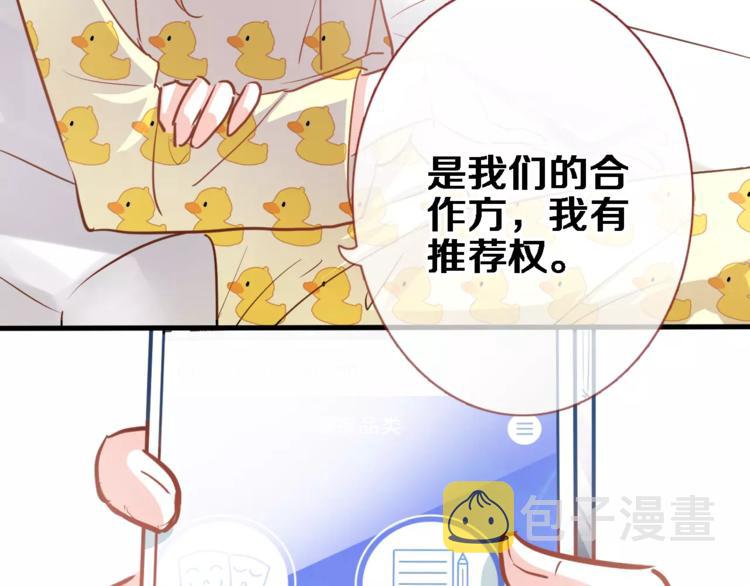 第47话 她也要参赛？3