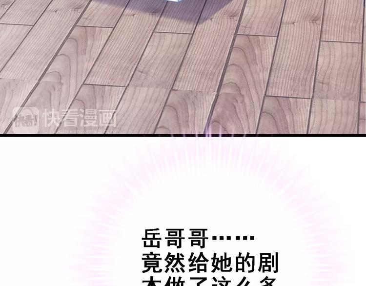 第23话 剧本不见了？7